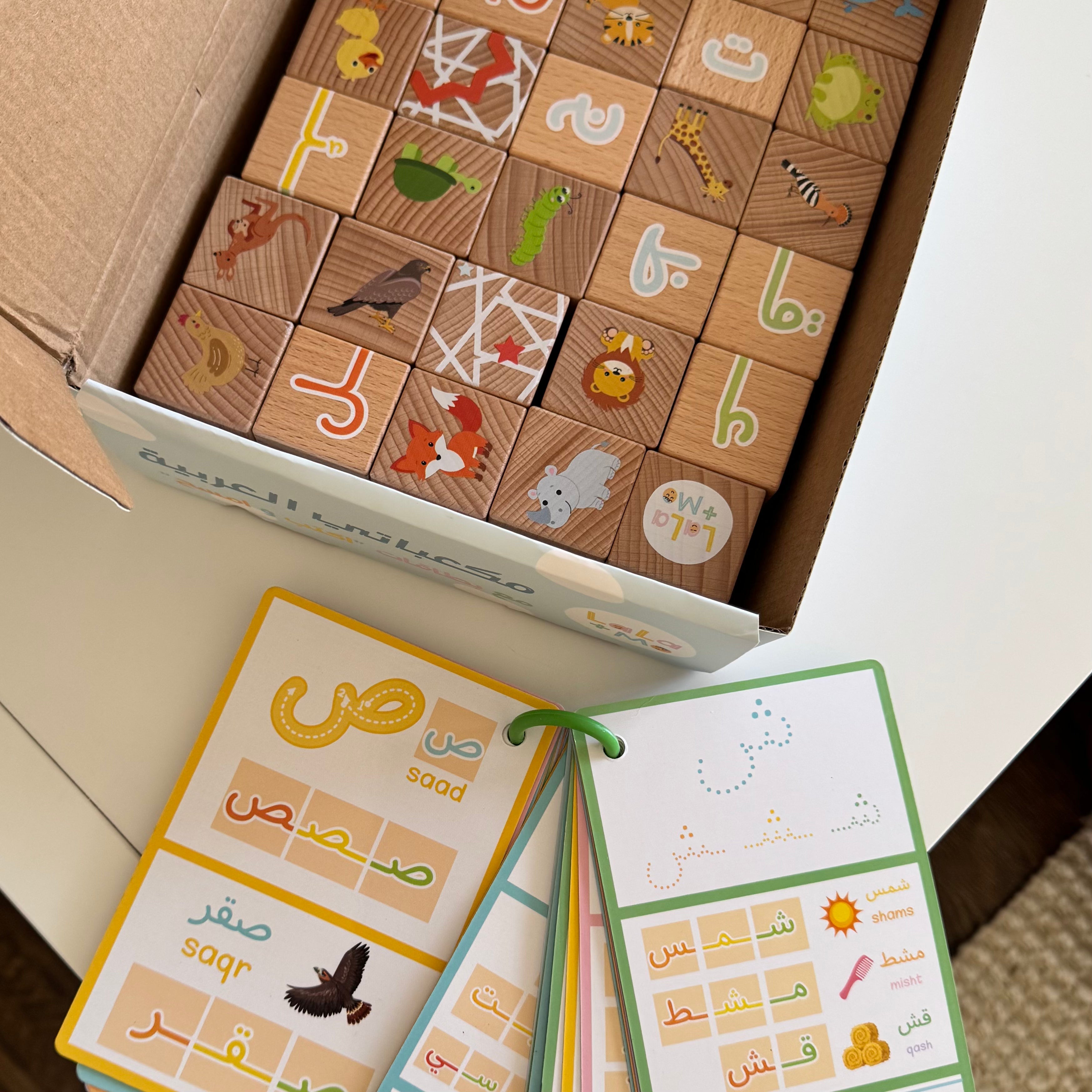 My First ARABIC ALPHABET Blocks with Dry Erase Activity Cards (PRE-ORDER FOR LATE OCTOBER)